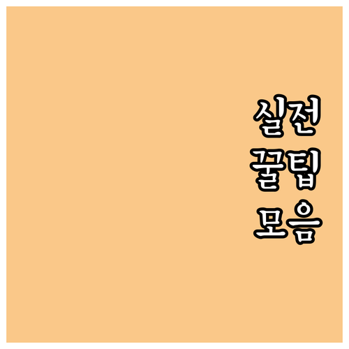 마포구 대형폐기물 이제 온라인으로 간..