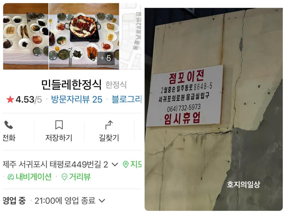 점포 이전한 다른 백반 맛집인 민들레정식