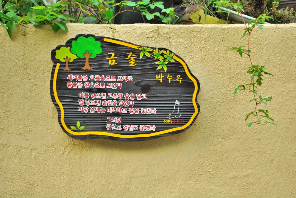 주례동 온골행복마을