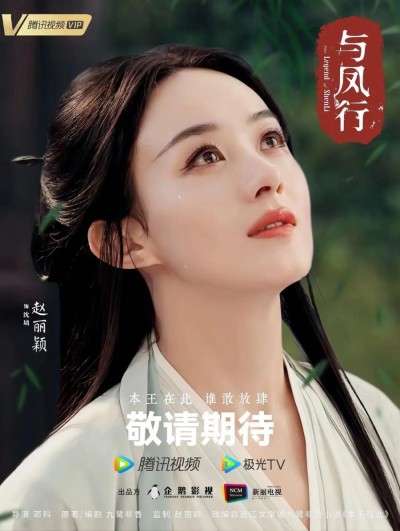 여봉행(与凤行) 심리역 조려영