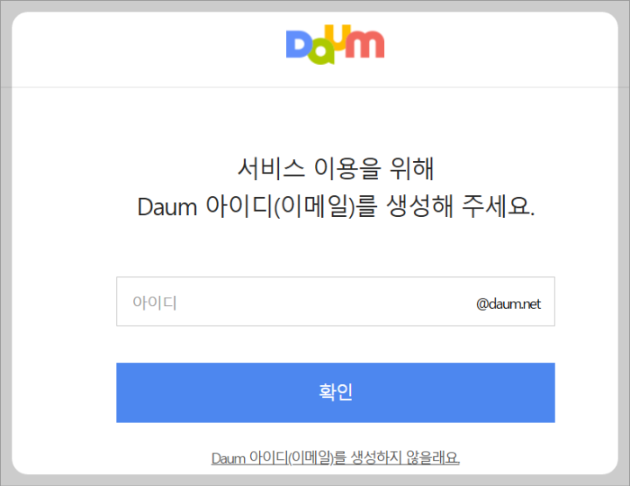 한메일넷 바로가기 7가지 방법(feat.간단한 방법)