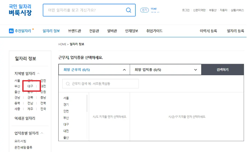벼룩시장 구인구직