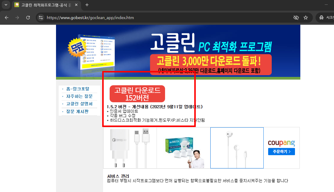 메모리 부족 해결방법 소개