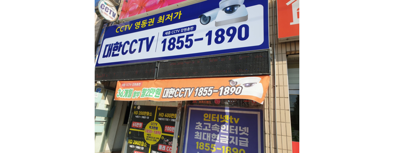 강릉시 cctv