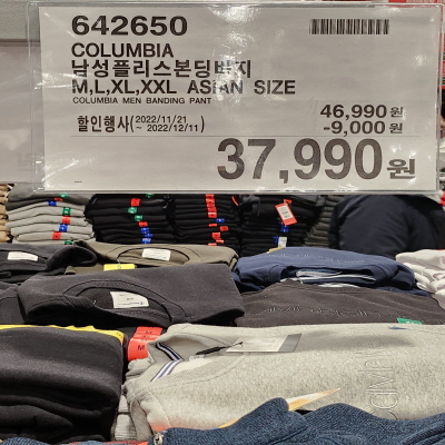코스트코(COSTCO) 할인정보, 광명, 12월 둘째주
