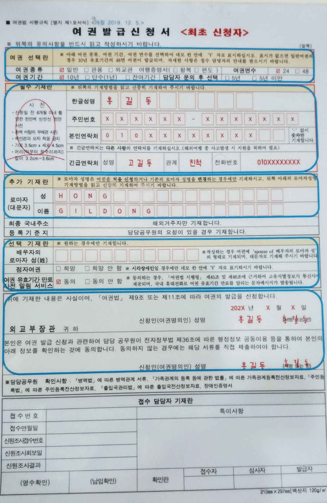 ์ฌ๊ถ๋ฐ๊ธ์ ์ฒญ์