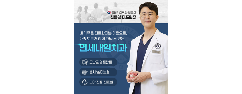 고양 덕양구 치과