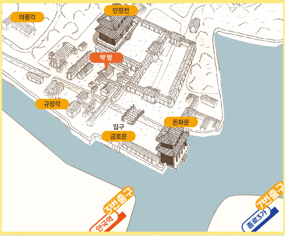 창덕궁 약다방 사전예약 오시는길 안내