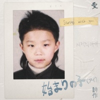 마크툽 시작의 아이 사진
