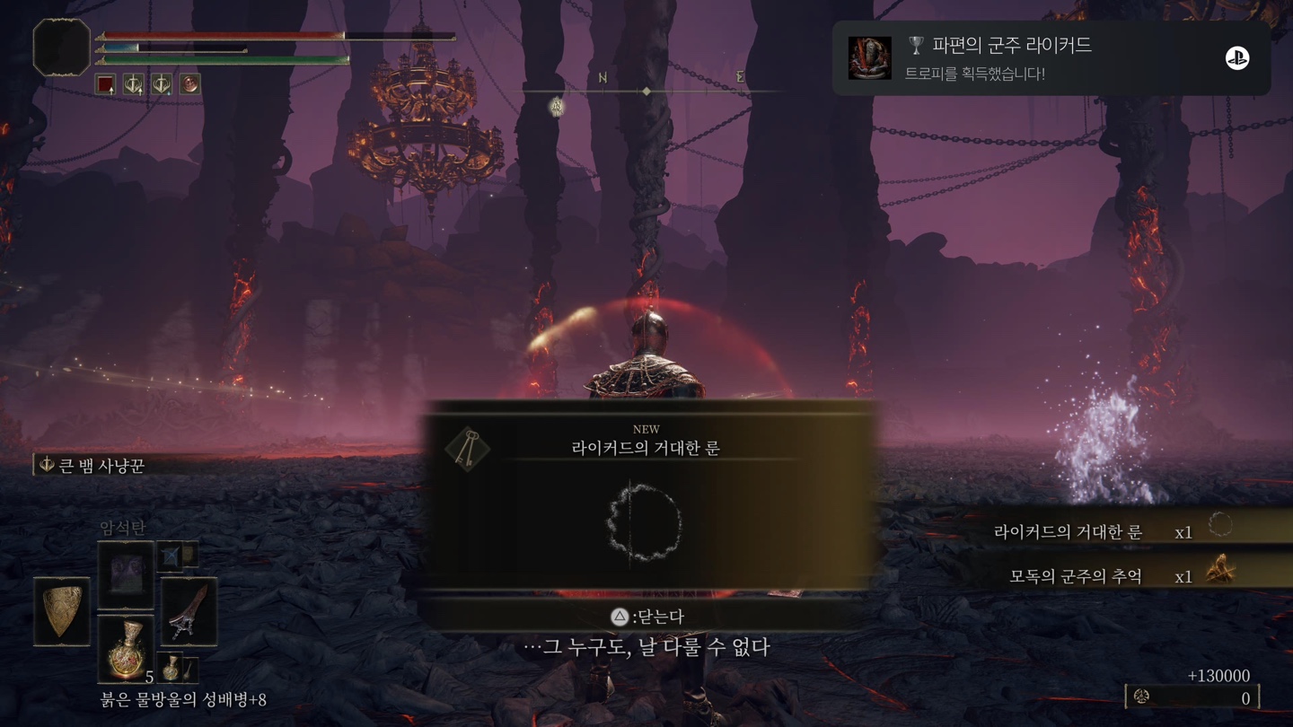 엘든링 게임 사진