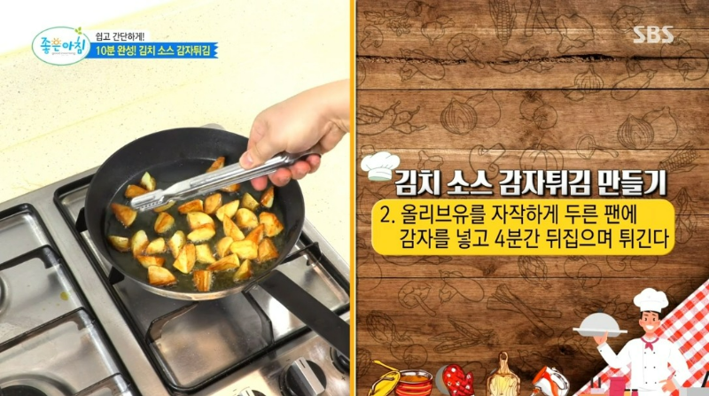 변비 대장 좋은 음식 감자 김치 요리 레시피