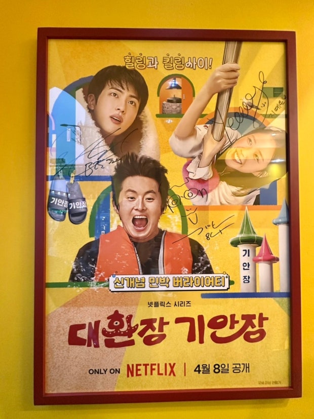 대환장 기안장 포스터