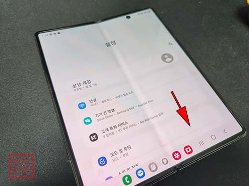 갤럭시 Z폴드2 설정 메뉴를 통한 공장초기화