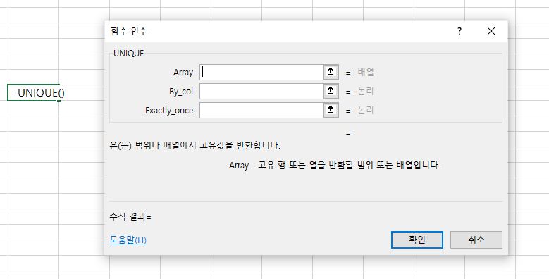 엑셀 중복값 함수 구성