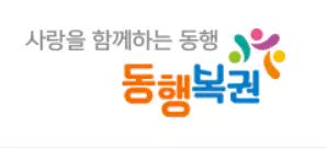 로또-당첨번호-조회-구매-1등-판매점-방청-신청-홈페이지