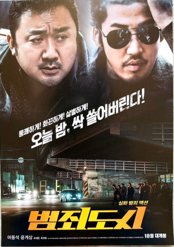 [범죄도시] 악당과 형사의 통쾌한 대결 줄거리,등장인물,감상평 관련 사진