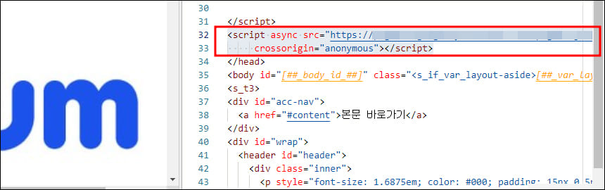 헤드 사이에 코드 입력 화면