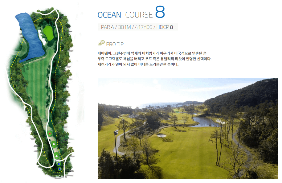 해운대비치 골프앤리조트 오션코스 08