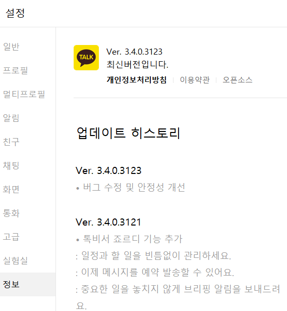 pc카톡 캡쳐화면1