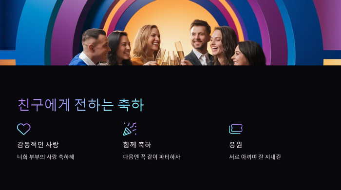 친구에게