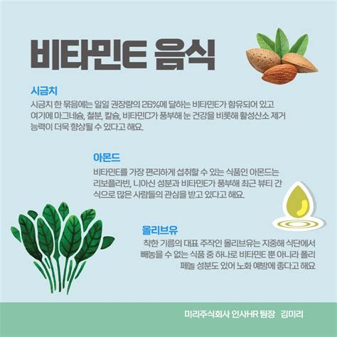 비타민E