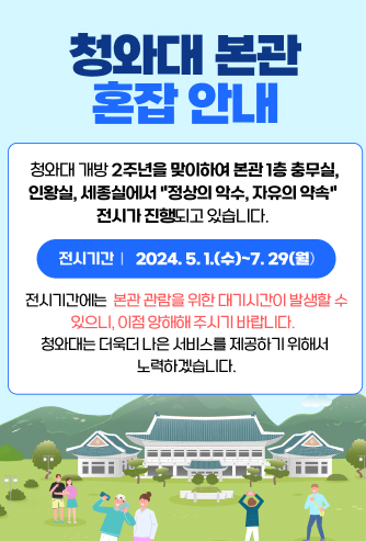 청와대 관람신청19