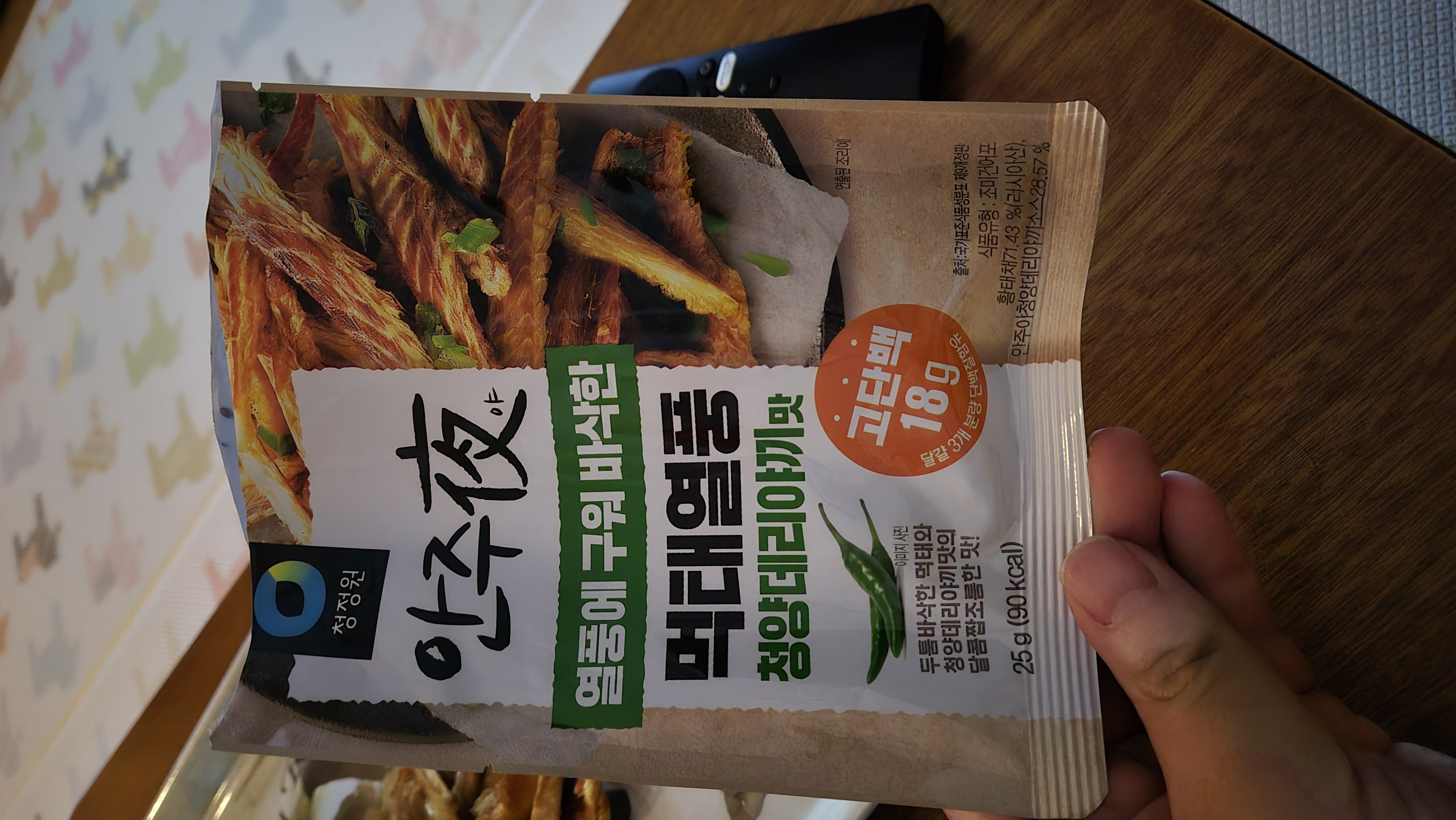 맥주안주로 최고 먹태열풍