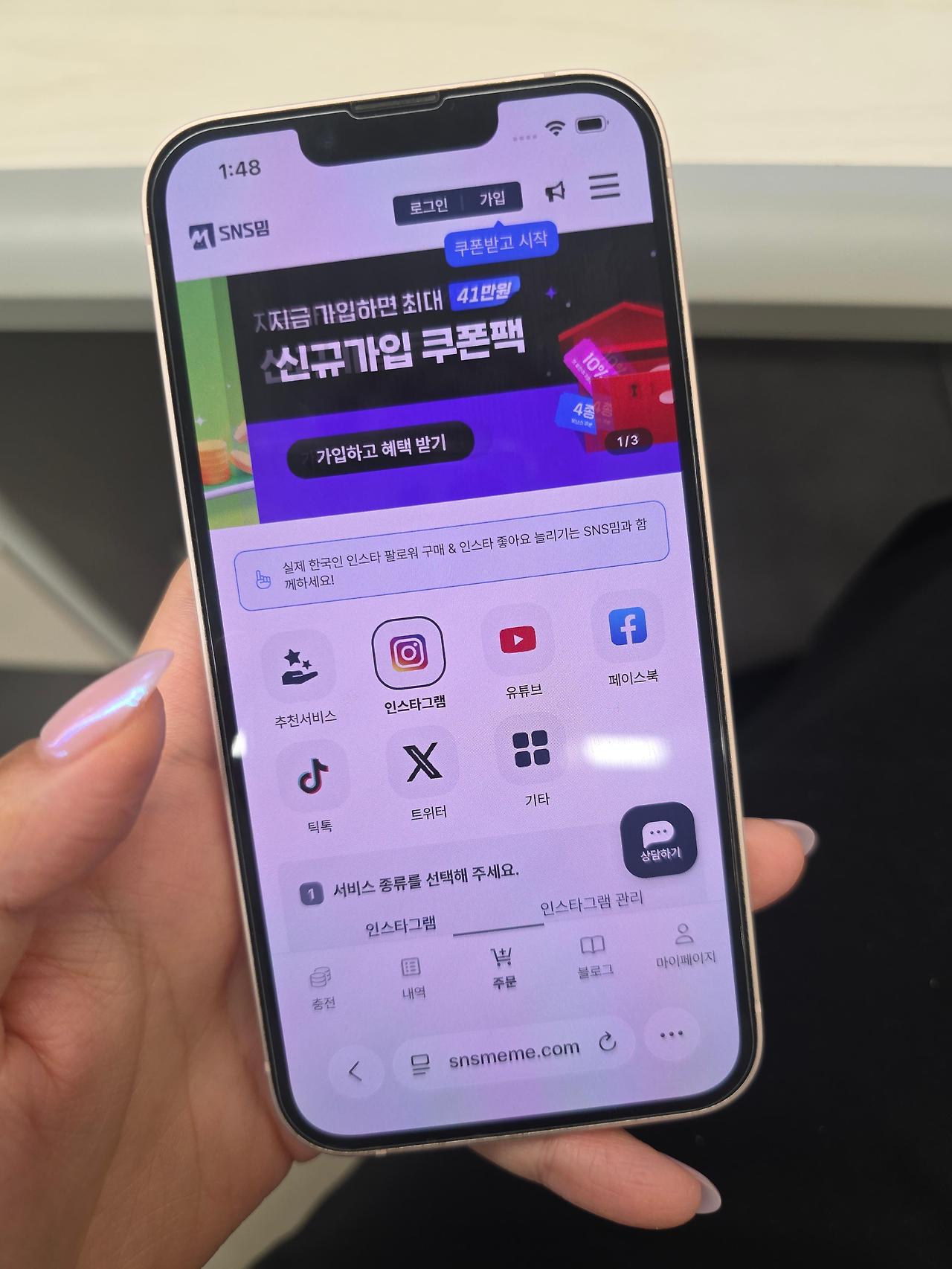 인스타 방문자 기록 보는 방법 | 몰래 보기