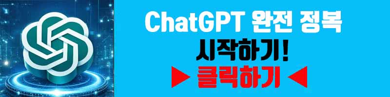 ChatGPT 완전 정복 시작하기! ChatGPT는 무엇이고 무엇이 가능한가?