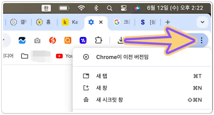 크롬-브라우저-팝업-차단-해제-방법