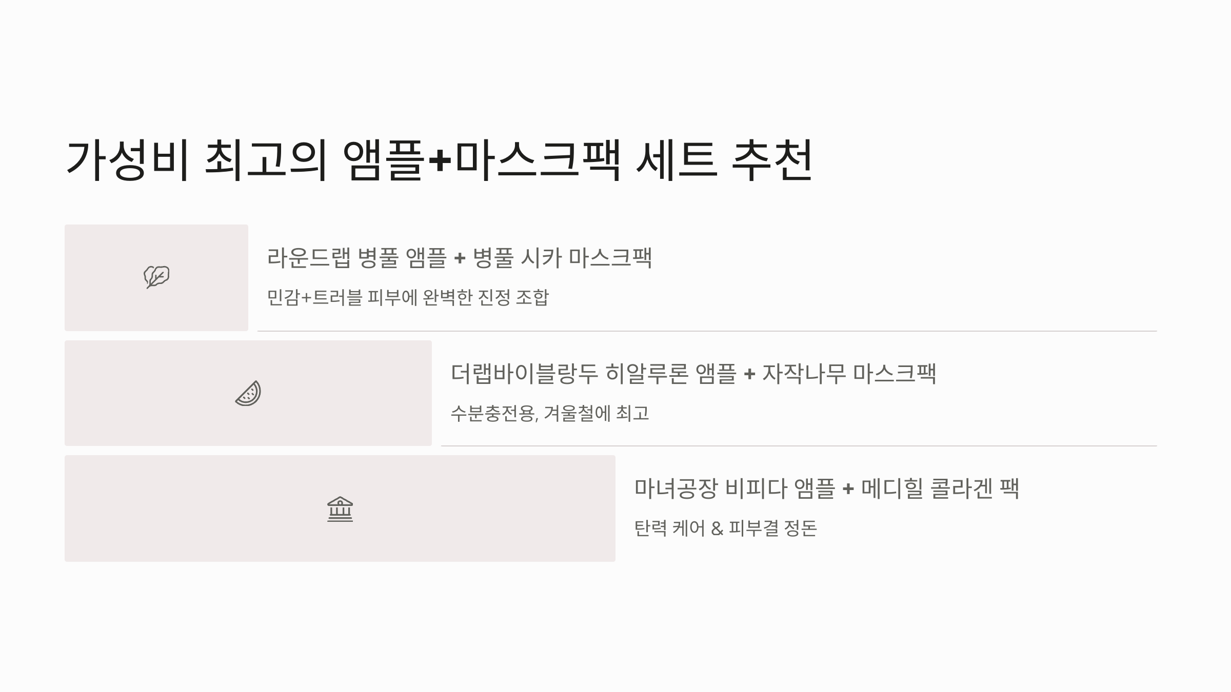 남성-피부관리-앰플+마스크팩-조합,-궁합-좋게-쓰는-법!-06