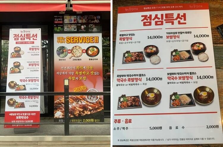 점심 특선 메뉴