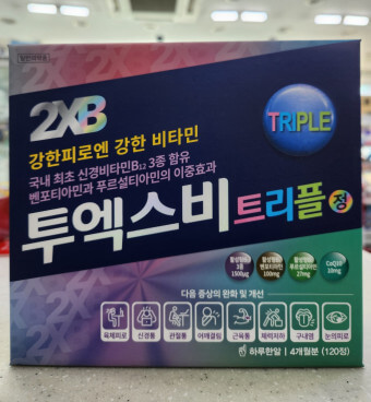 투엑스비트리플 성분 효능 가격 비교 부작용 