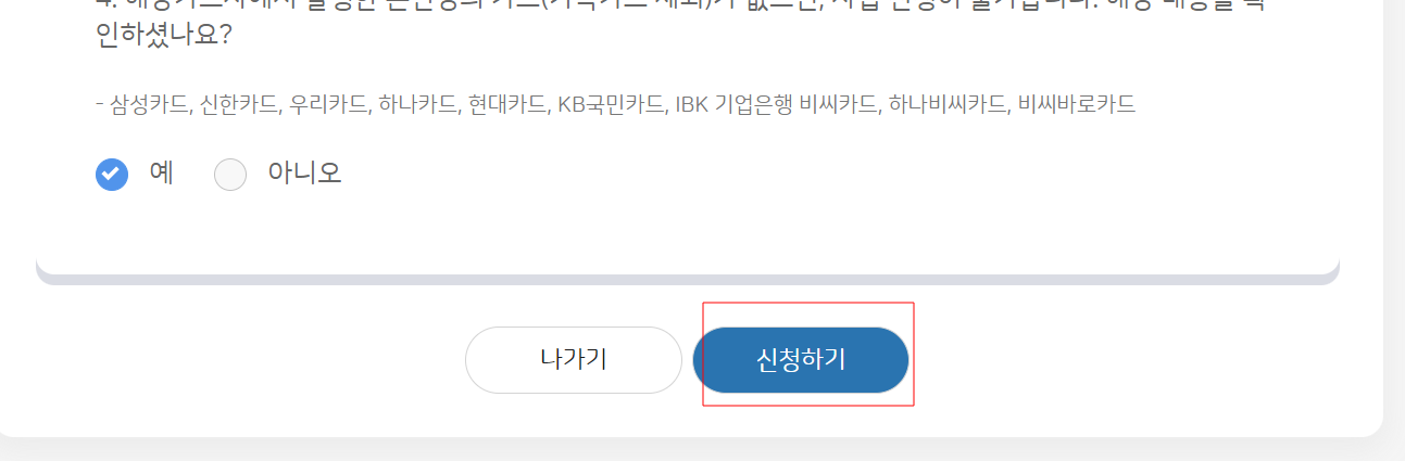 서울청년-대중교통비-지원사업