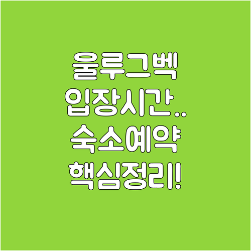부하라 울루그벡 마드라사 입장 시간 ..