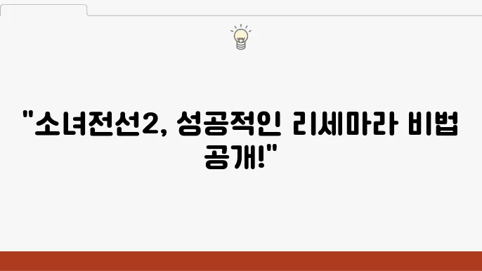 소녀전선2 리세마라 추가 이미지