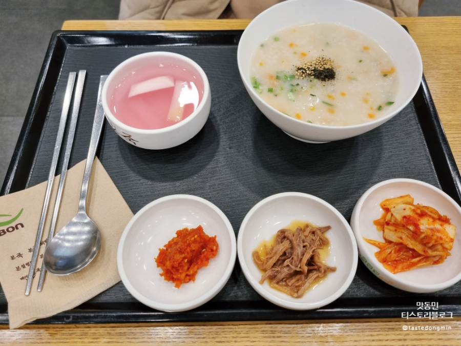 본죽 야채죽과 반찬