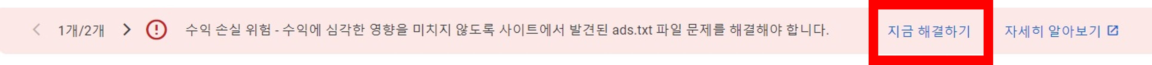 ads 파일 문제해결