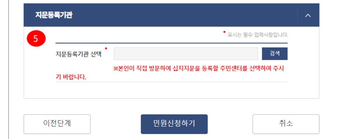 주민등록증 발급 신규 재발급