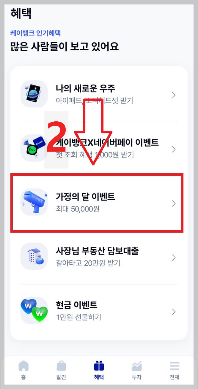 케이뱅크 용돈 뿌리기