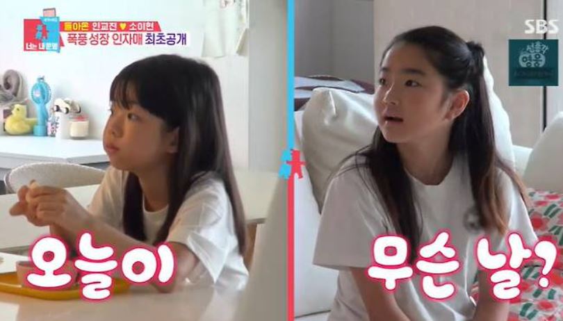 배우 소이현과 인교진의 두 딸 하은 소은 양의 폭풍 성장한 최근 모습