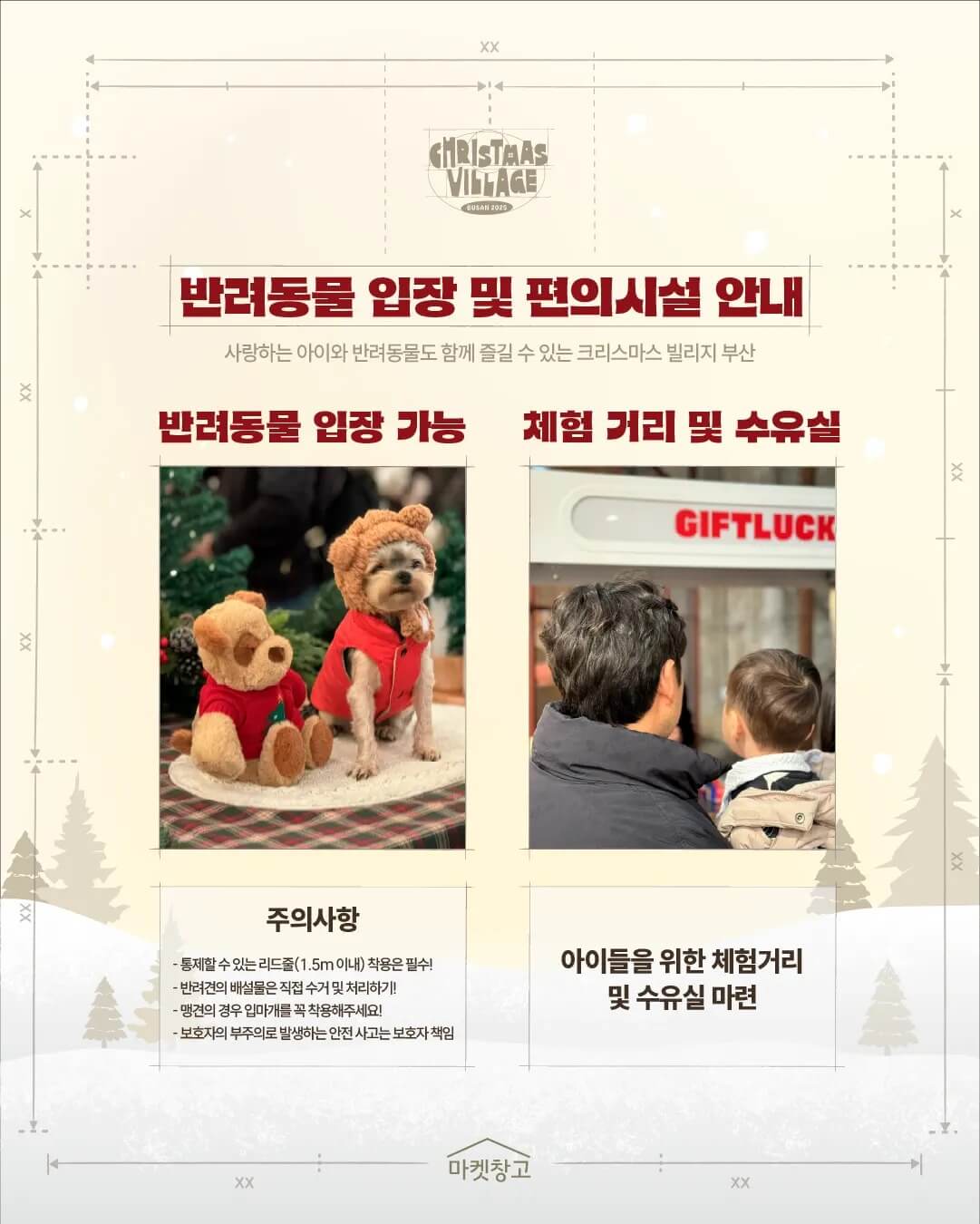 크리스마스 빌리지 부산 2025 영화의전당 산타마을