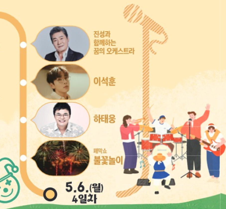 전북 부안마실축제 일정 가볼만한곳 초대 가수 (출처-홈페이지)