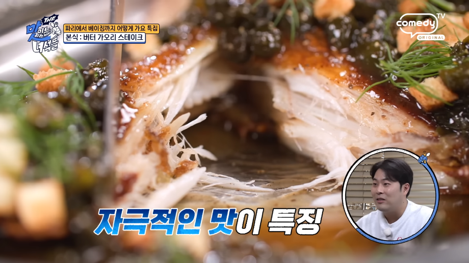 더 맛있는 녀석들 511회 맛집 _일산 밤리단길 프랑스 가정식 맛집 '르쁠라'