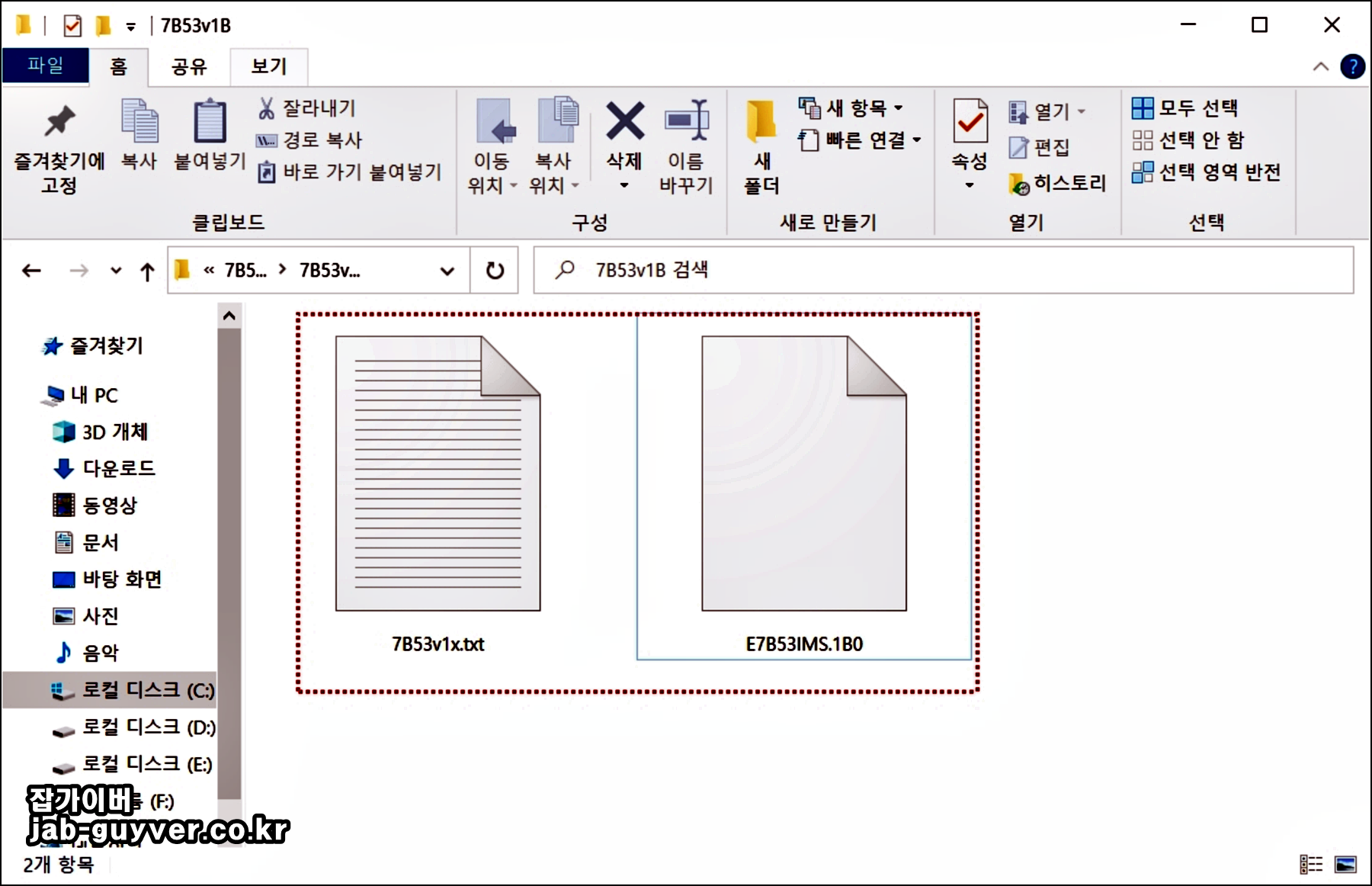 MSI 메인보드 지원 페이지 BIOS 버전과 변경사항 다운로드 화면