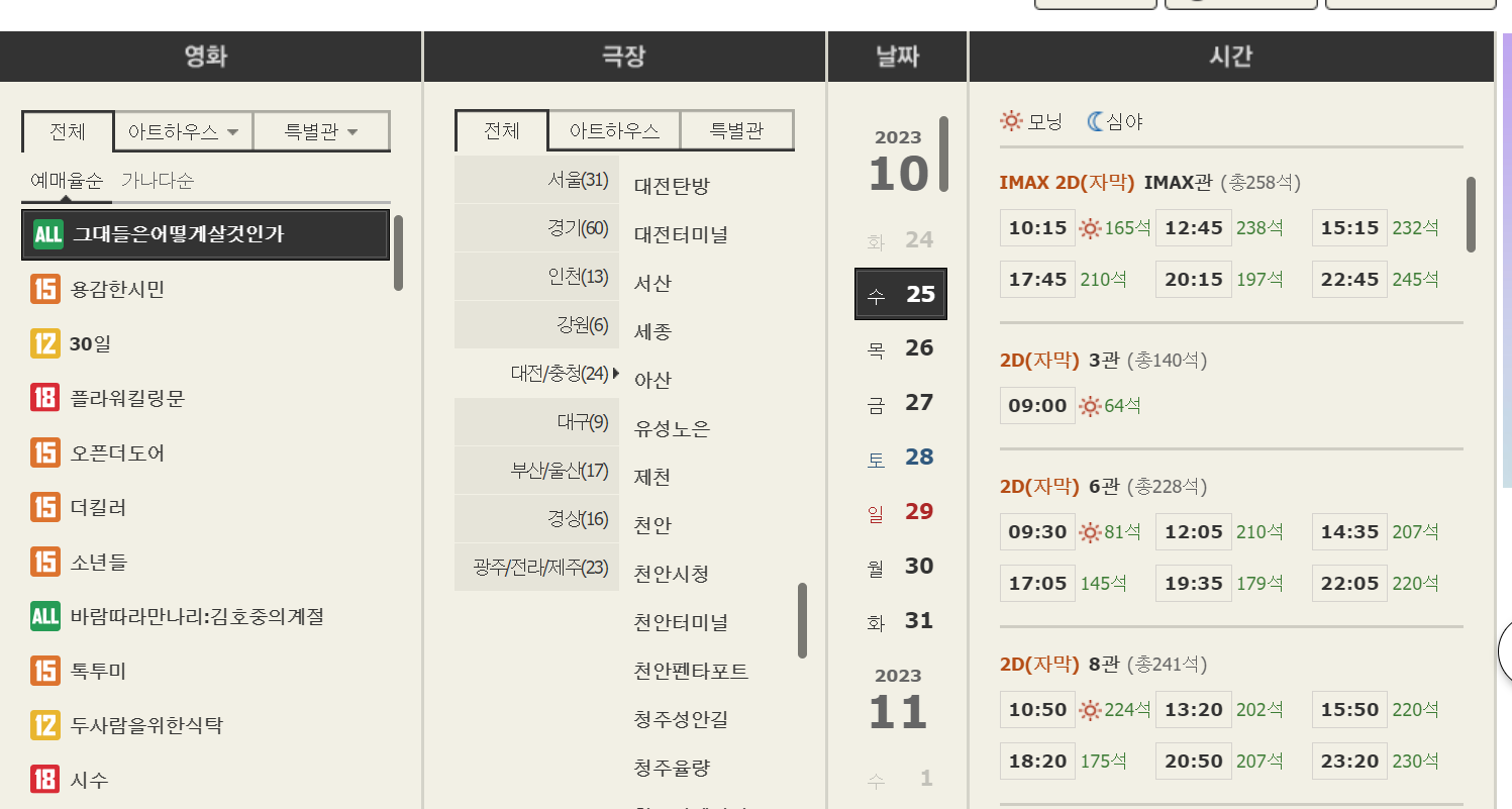 CGV 청주(서문) 영화 예매하러가기