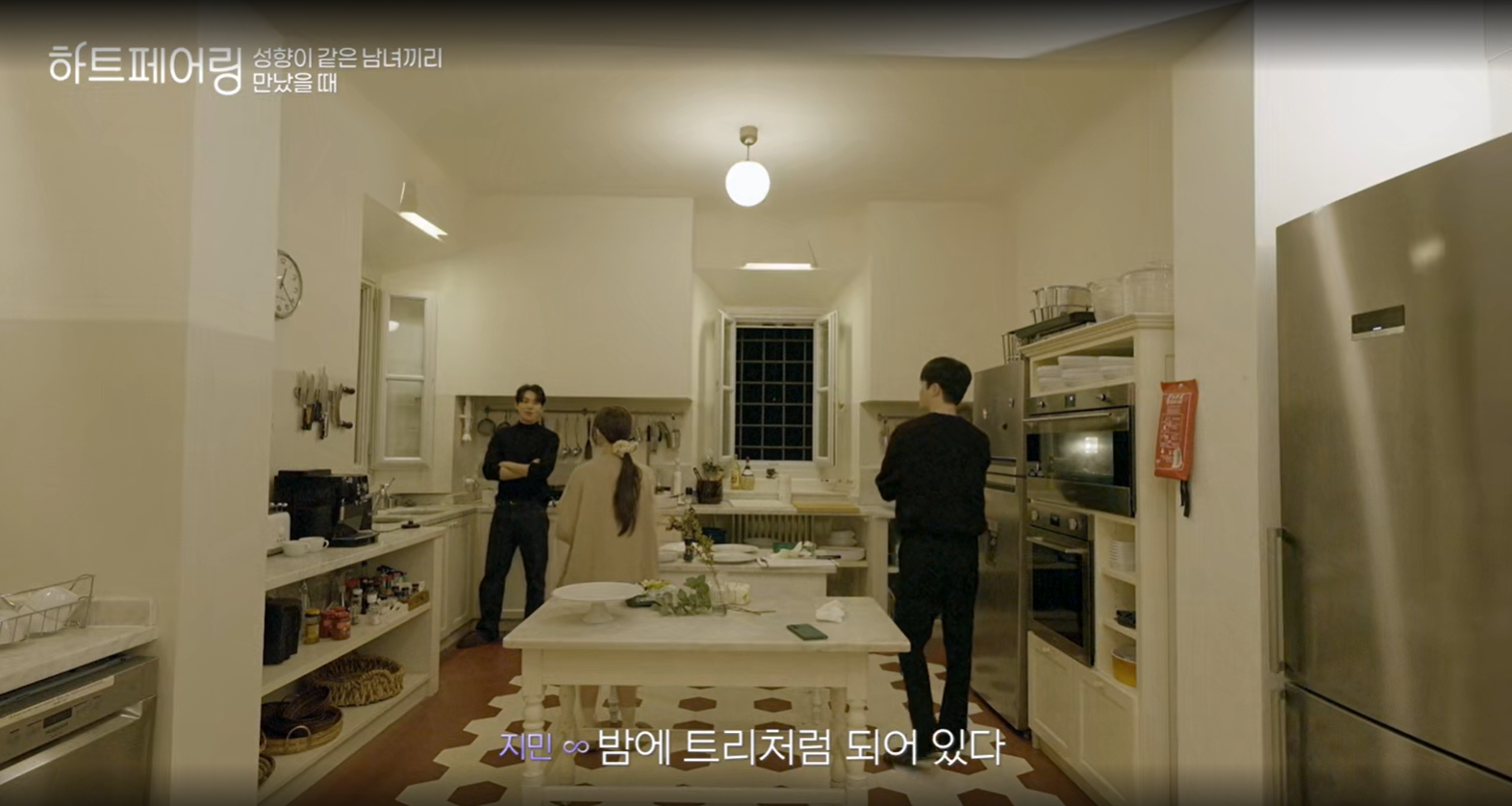 하트페어링 지민