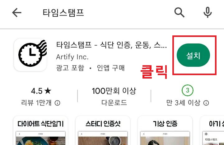 설치 클릭함