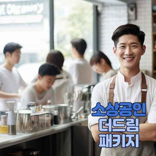 신용보증기금 보증 혜택 안내