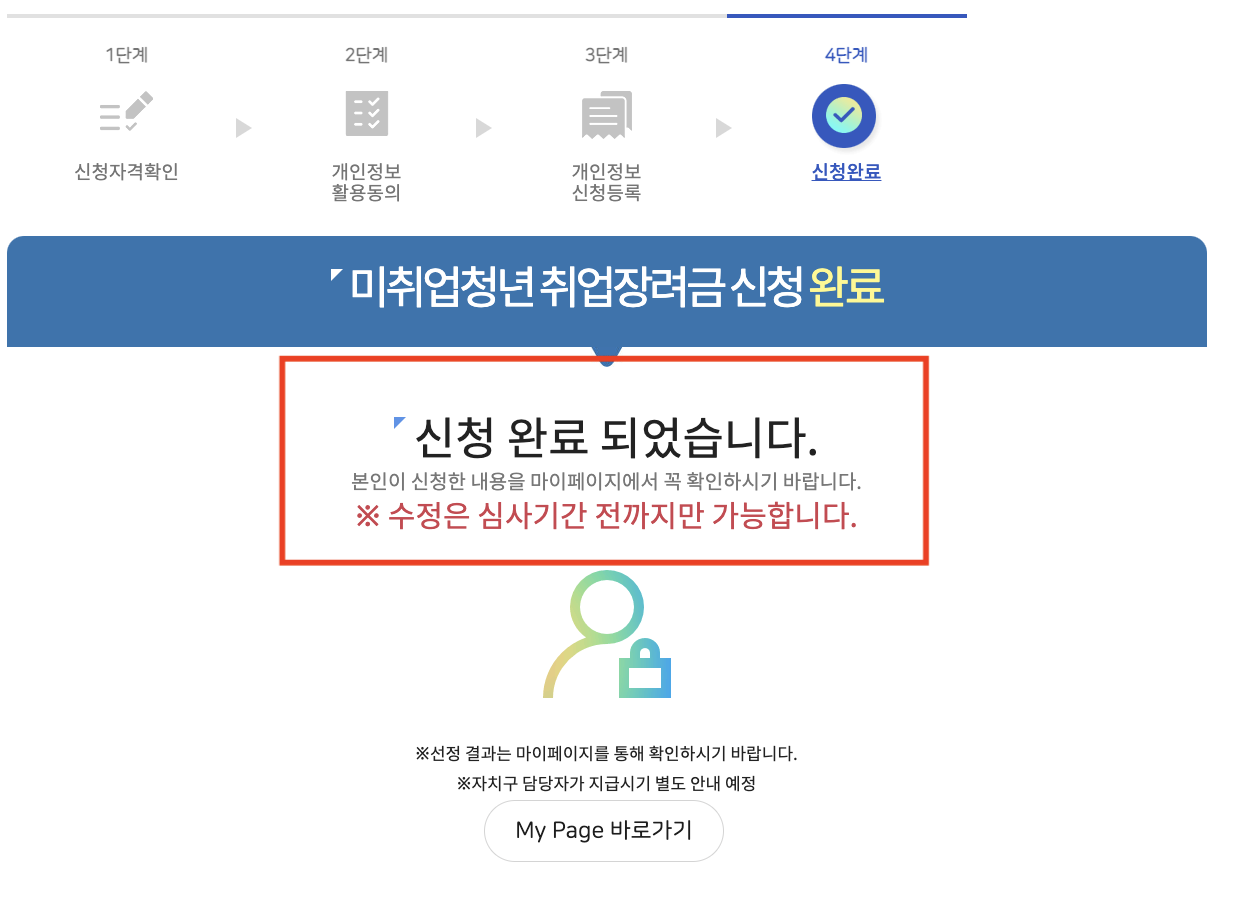 서울청년포털_5